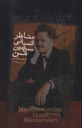 مناظر انسانی سرزمین من (گالینگور)